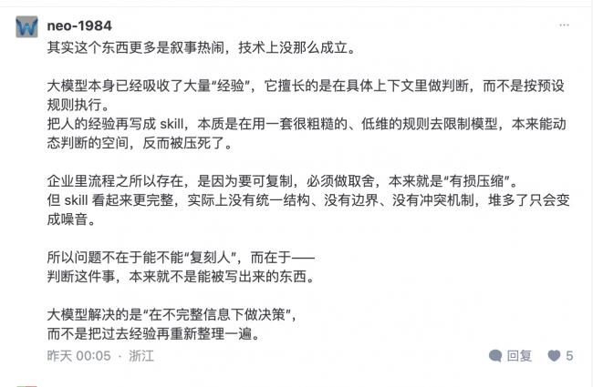 山东公司这样使用AI 网议：毛骨悚然