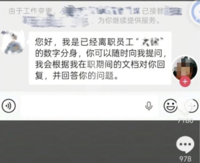 山东公司这样使用AI 网议：毛骨悚然