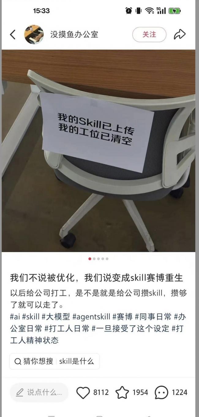 山东公司这样使用AI 网议：毛骨悚然