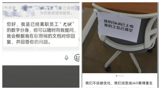 山东公司这样使用AI 网议：毛骨悚然