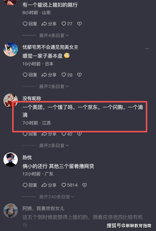农村家长炫耀家有5儿,却被网民群嘲 农村家长炫耀家有5儿,却被网民群嘲