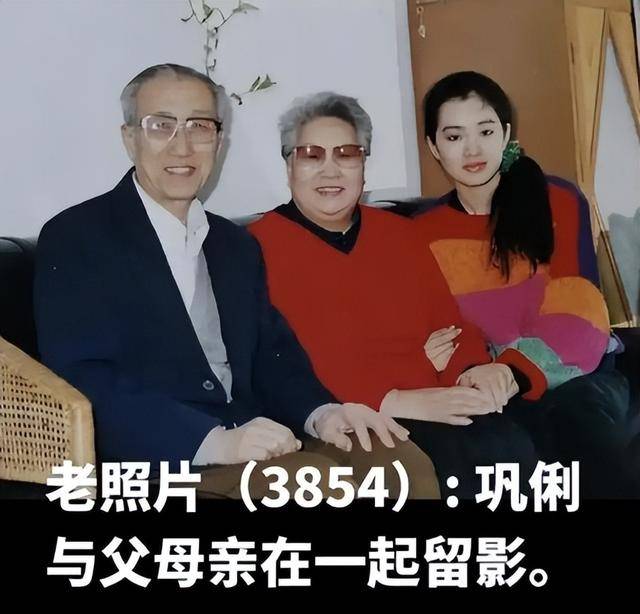 16岁巩俐和父亲的合影，父亲是山东大学教授