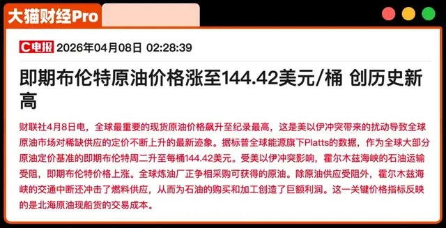 4月10日后，最糟糕的情况要来了？