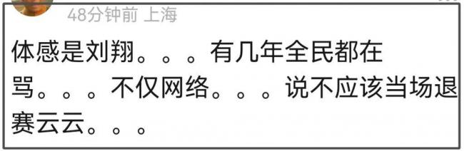 全红婵事件通报来了！31岁男子被行拘十日