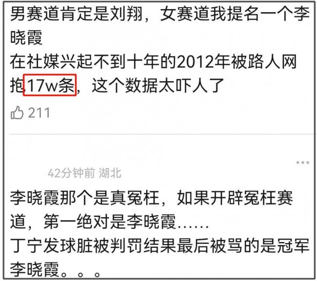 全红婵事件通报来了！31岁男子被行拘十日