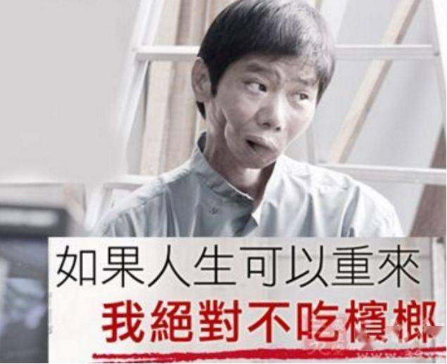 这水果是毒品！中国却有6000万人上瘾