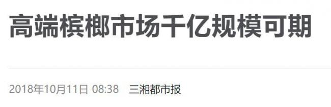 这水果是毒品！中国却有6000万人上瘾