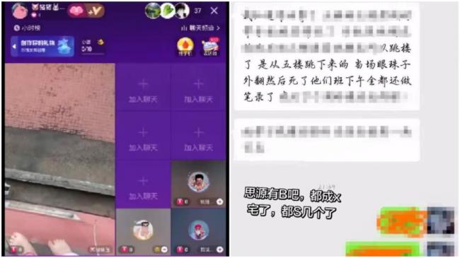 传河南初中生直播跳楼 网友以为开玩笑 传河南初中生直播跳楼 网友以为开玩笑