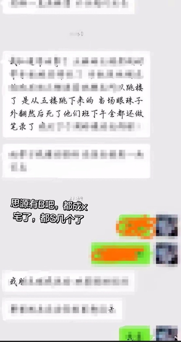 传河南初中生直播跳楼 网友以为开玩笑 传河南初中生直播跳楼 网友以为开玩笑