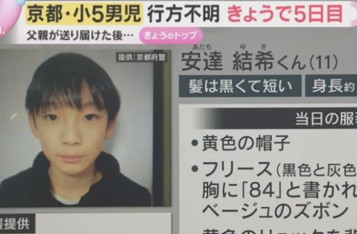 ��ͯ��ѧ����ʧ��21�� Ѱ�������Ь ȫ��������