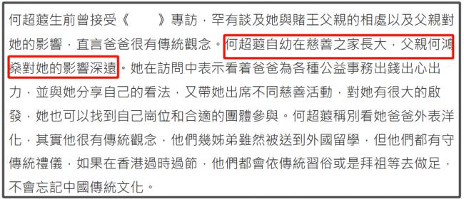 信德集团总裁、赌王女儿何超蕸离世 病因被曝