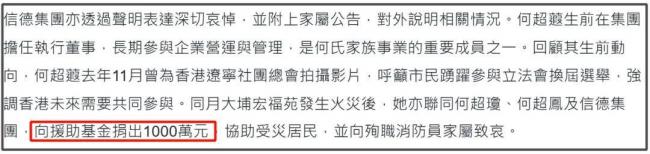 信德集团总裁、赌王女儿何超蕸离世 病因被曝