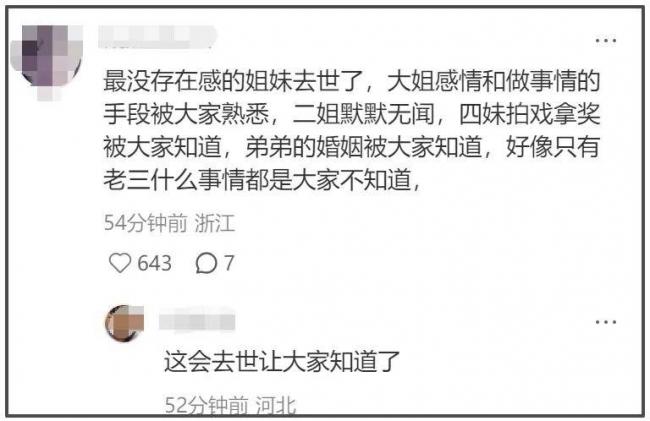 信德集团总裁、赌王女儿何超蕸离世 病因被曝