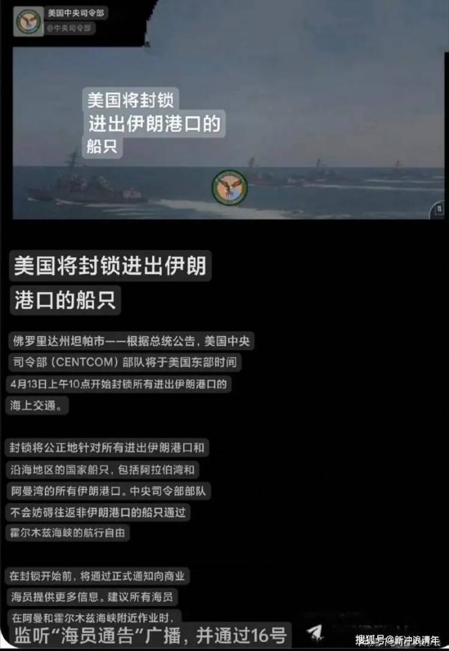 说封就封！美国锁死伊朗港口，伊朗傻眼