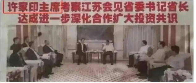 许家印：八罪不赦