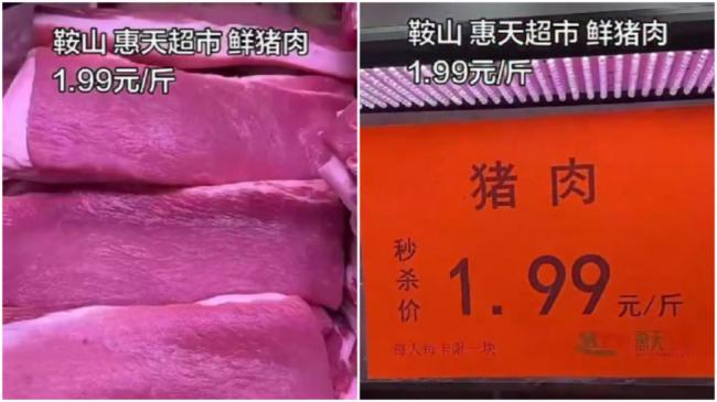 传鞍山猪肉降至“白菜价” 最低1.99元/斤 传鞍山猪肉降至“白菜价” 最低1.99元/斤