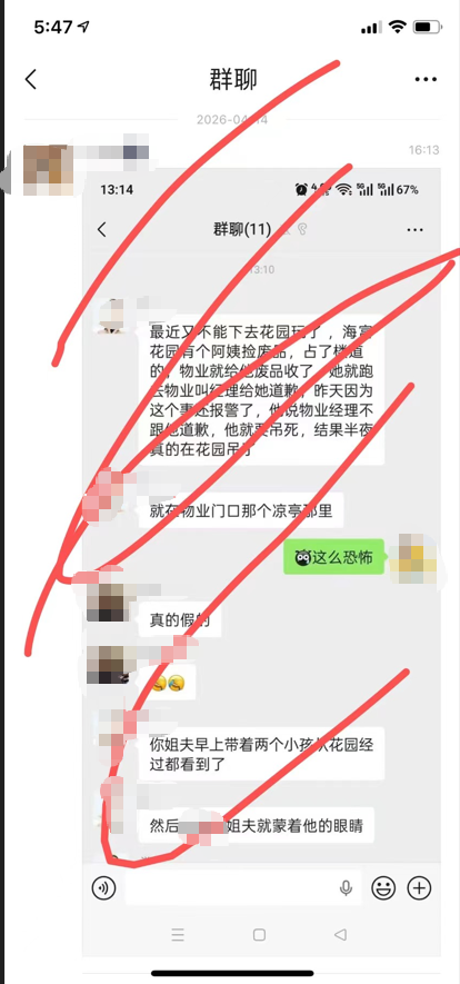 恐怖：传汕尾老人被没收废品 夜半穿红衣上吊