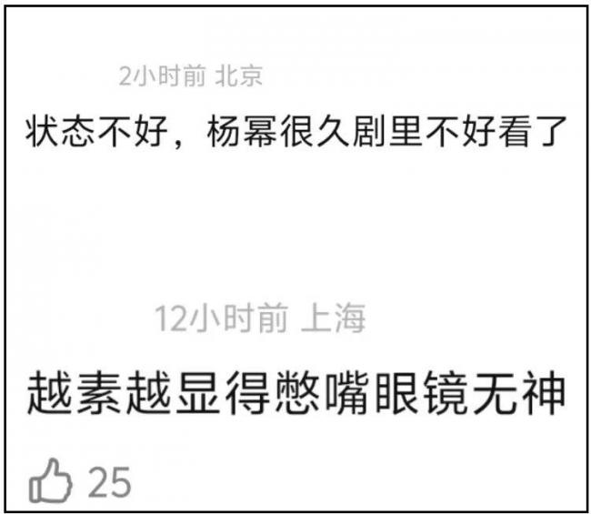 39岁杨幂淡妆演少女，最新生图曝光年龄感明显