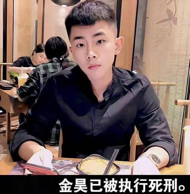 吓破胆！杀妻恶魔金昊行刑前尿湿裤子