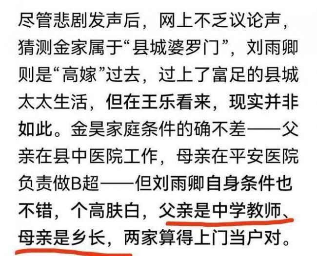 吓破胆！杀妻恶魔金昊行刑前尿湿裤子