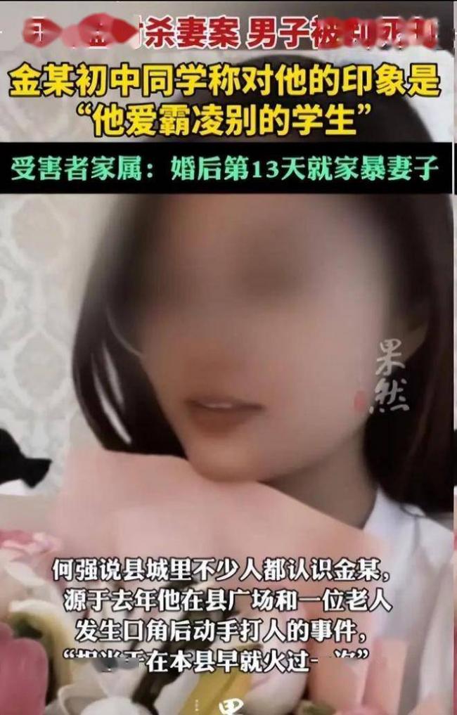 吓破胆！杀妻恶魔金昊行刑前尿湿裤子