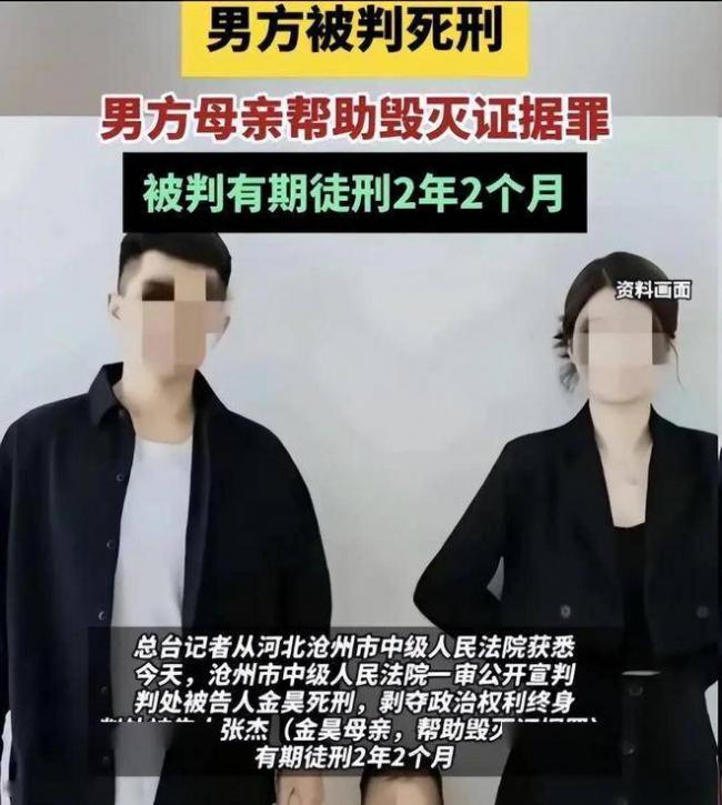 吓破胆！杀妻恶魔金昊行刑前尿湿裤子