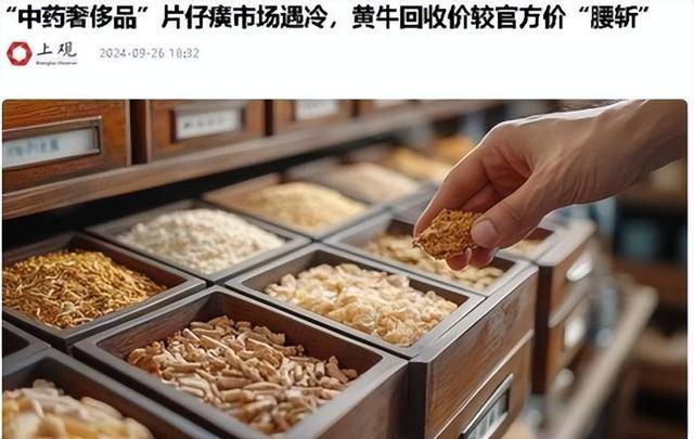 曾经1600一粒如今却无人问津，千亿巨头跌落神坛