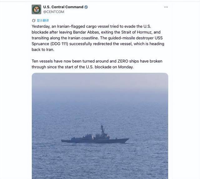 伊朗10艘船被拦截！美军完全控制海峡