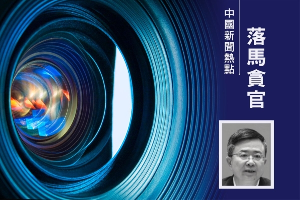 重庆官场持续震荡 陈敏尔前大秘落马