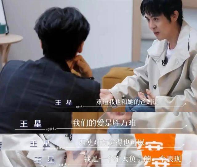 被救一年后，王星和女友现状比想象更心酸