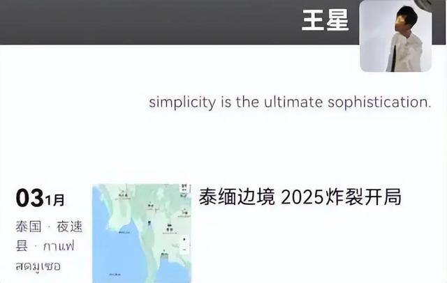 被救一年后，王星和女友现状比想象更心酸