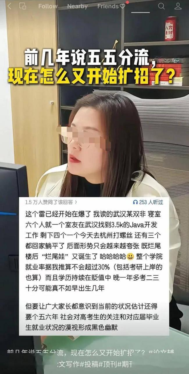 传某高校一寝室6人，仅1人找到月薪3500元工作