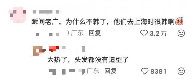 一生爱出片的韩国人，被广东教育了