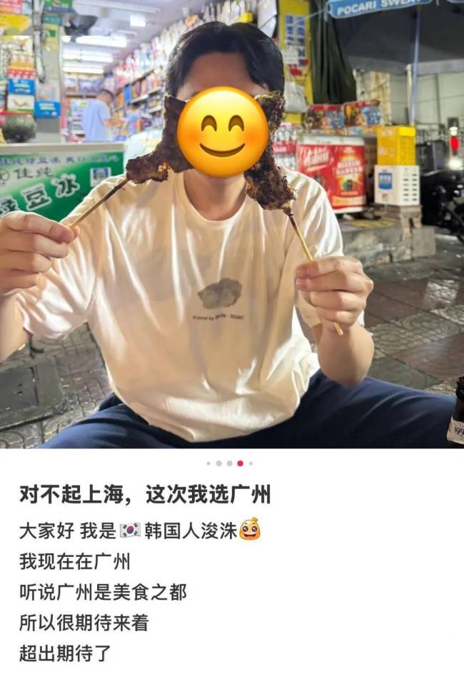 一生爱出片的韩国人，被广东教育了