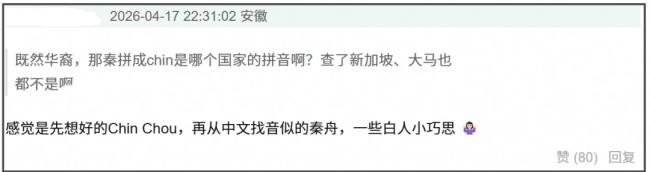 《穿普拉达的女王2》涉“辱华”，中国票房危险