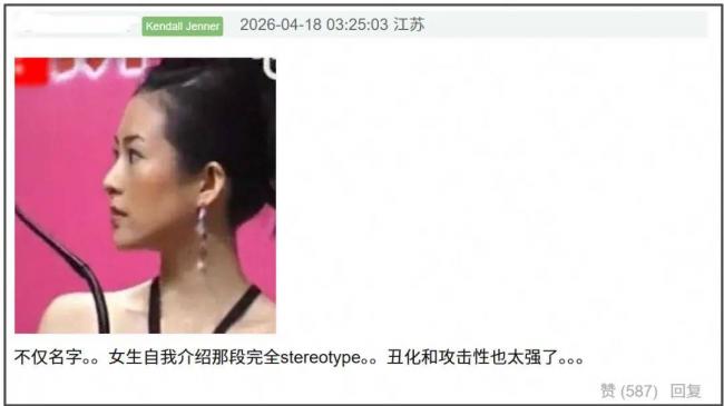 《穿普拉达的女王2》涉“辱华”，中国票房危险