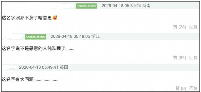 《穿普拉达的女王2》涉“辱华”，中国票房危险