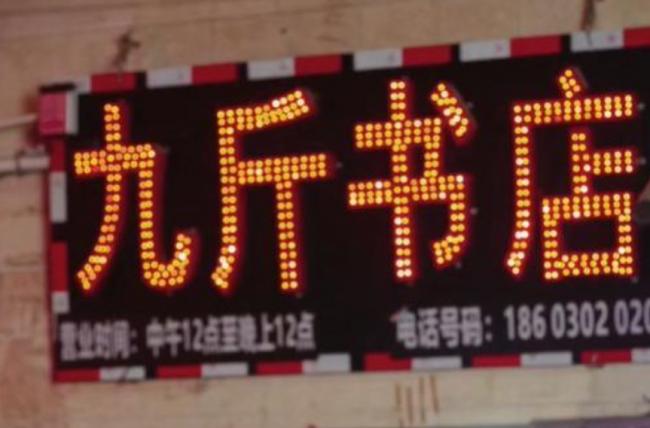 深圳“9元1斤”书店火了！  有人一次买走1吨