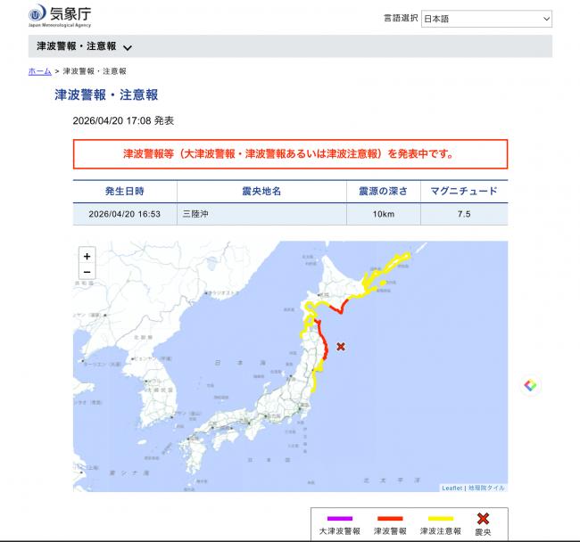 日本7.7级强震！高市内阁面临首次大考