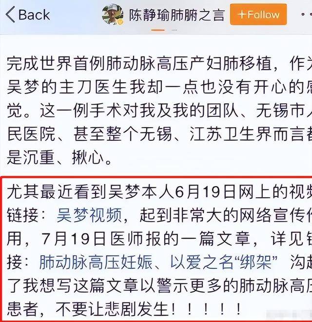 世界首例肺移植产妇去世，医生：她不值得同情