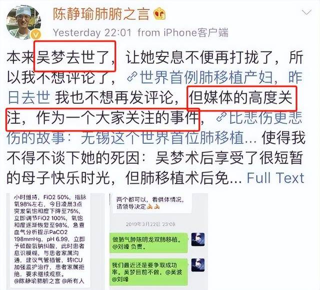 世界首例肺移植产妇去世，医生：她不值得同情