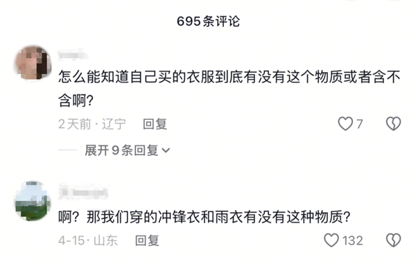 你身上的冲锋衣，可能正在毒害全人类