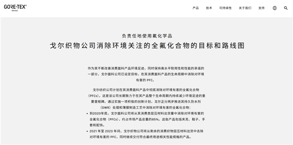 你身上的冲锋衣，可能正在毒害全人类