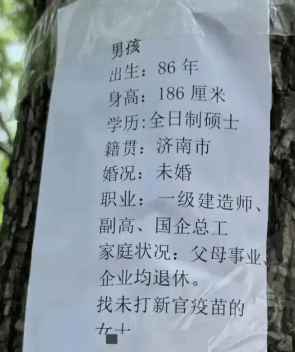 身高186硕士、国企总工 择偶要求让他被全网群嘲