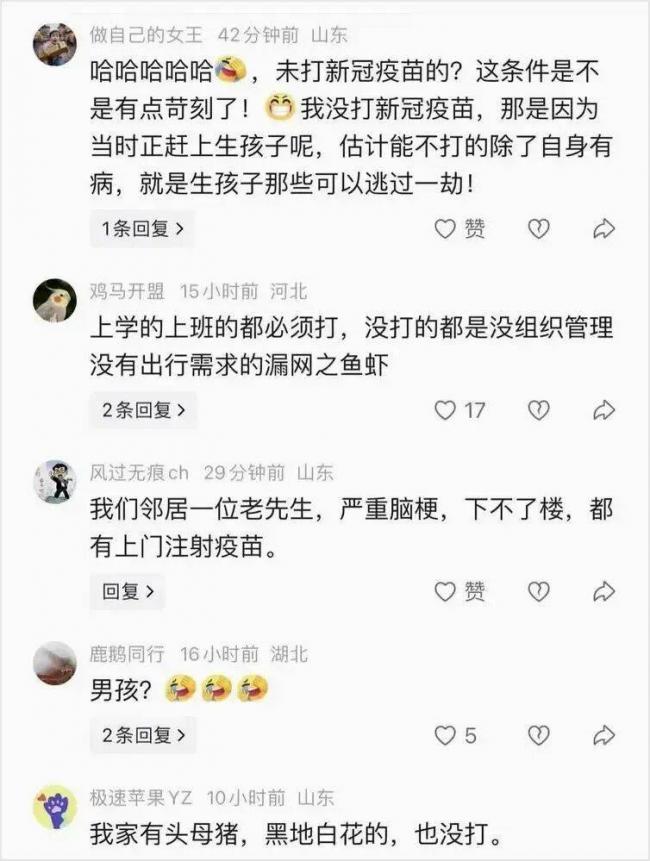 身高186硕士、国企总工 择偶要求让他被全网群嘲