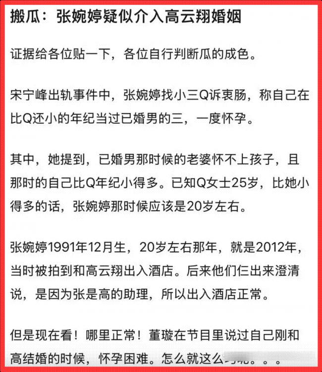 内娱一天4大瓜！一个比一个离谱