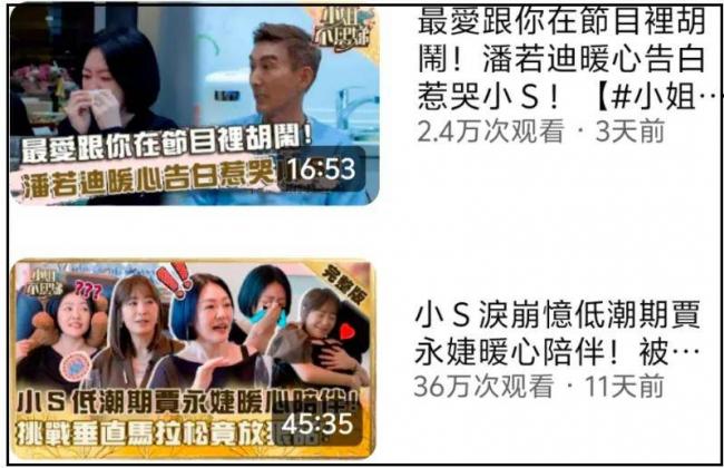 小S复出1个多月，状态差到业内都看不下去