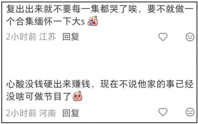 小S复出1个多月，状态差到业内都看不下去