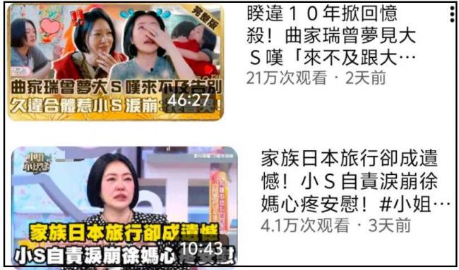 小S复出1个多月，状态差到业内都看不下去