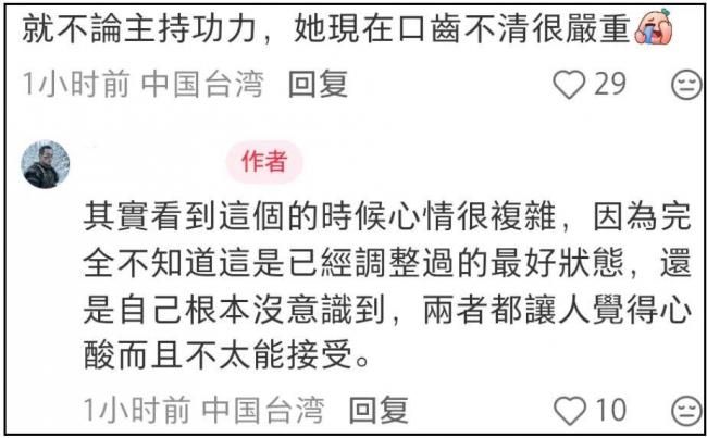 小S复出1个多月，状态差到业内都看不下去